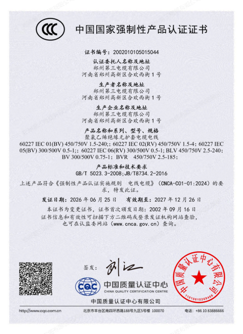 CCC-5044