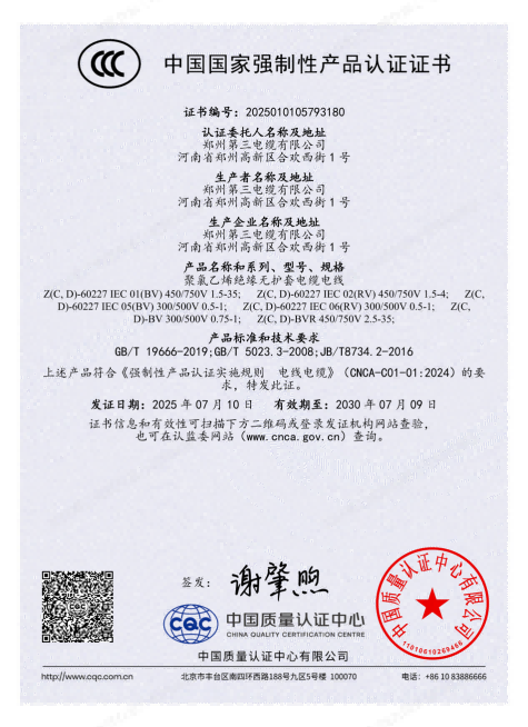 CCC-3180