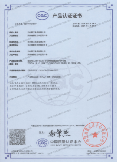 CQC-8507