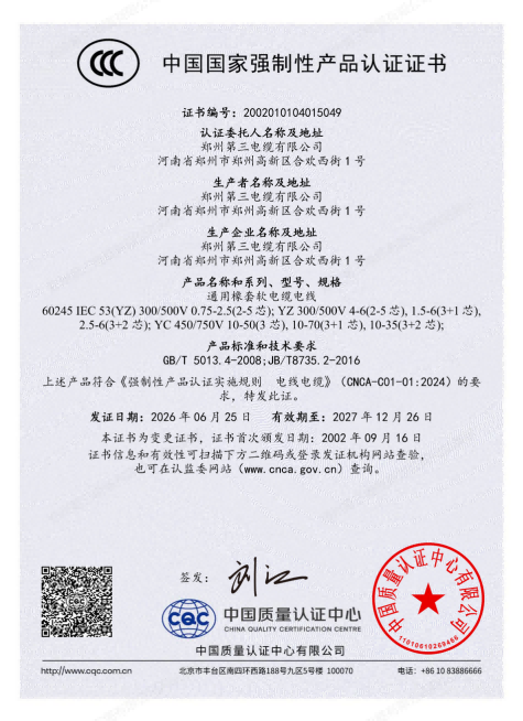 CCC-5049